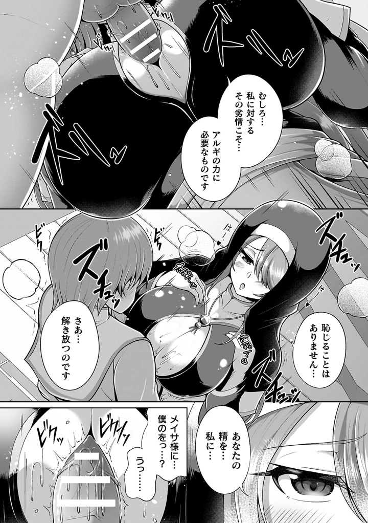 （成年コミック）　［Aokura］　ミラクルオラクルサービス-異世界のお姉さん達に搾り取られるっ!-　［DL版］ 10ページ