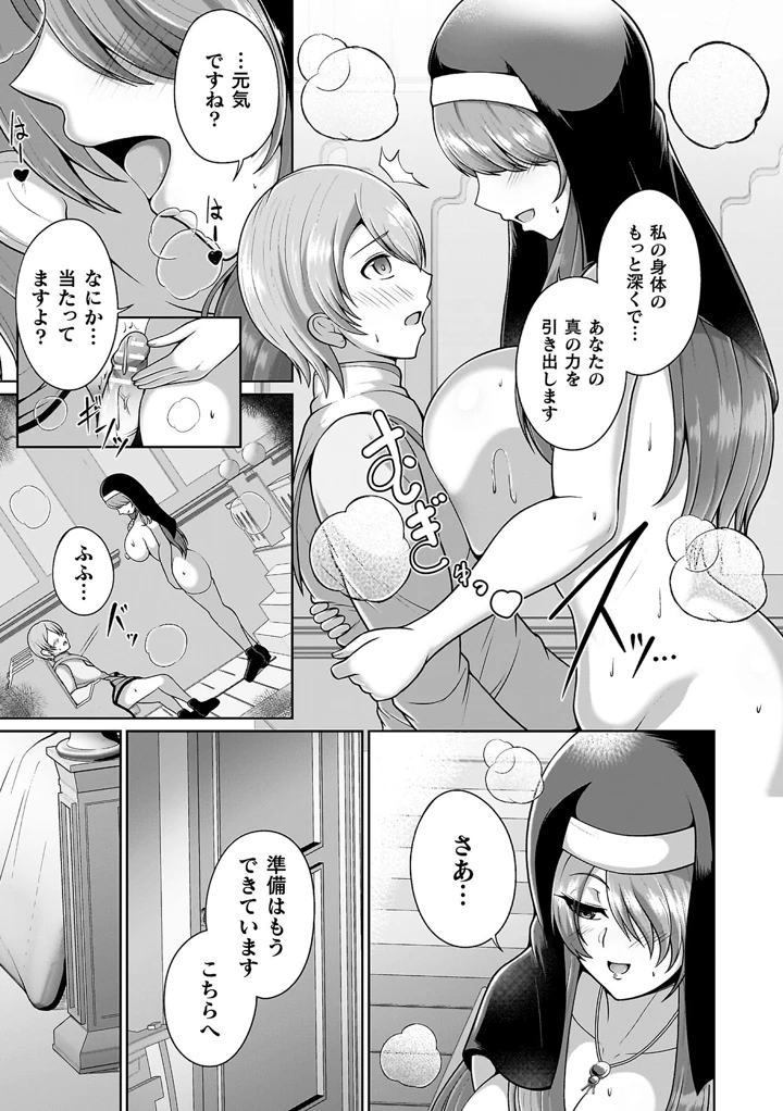 （成年コミック）　［Aokura］　ミラクルオラクルサービス-異世界のお姉さん達に搾り取られるっ!-　［DL版］ 13ページ