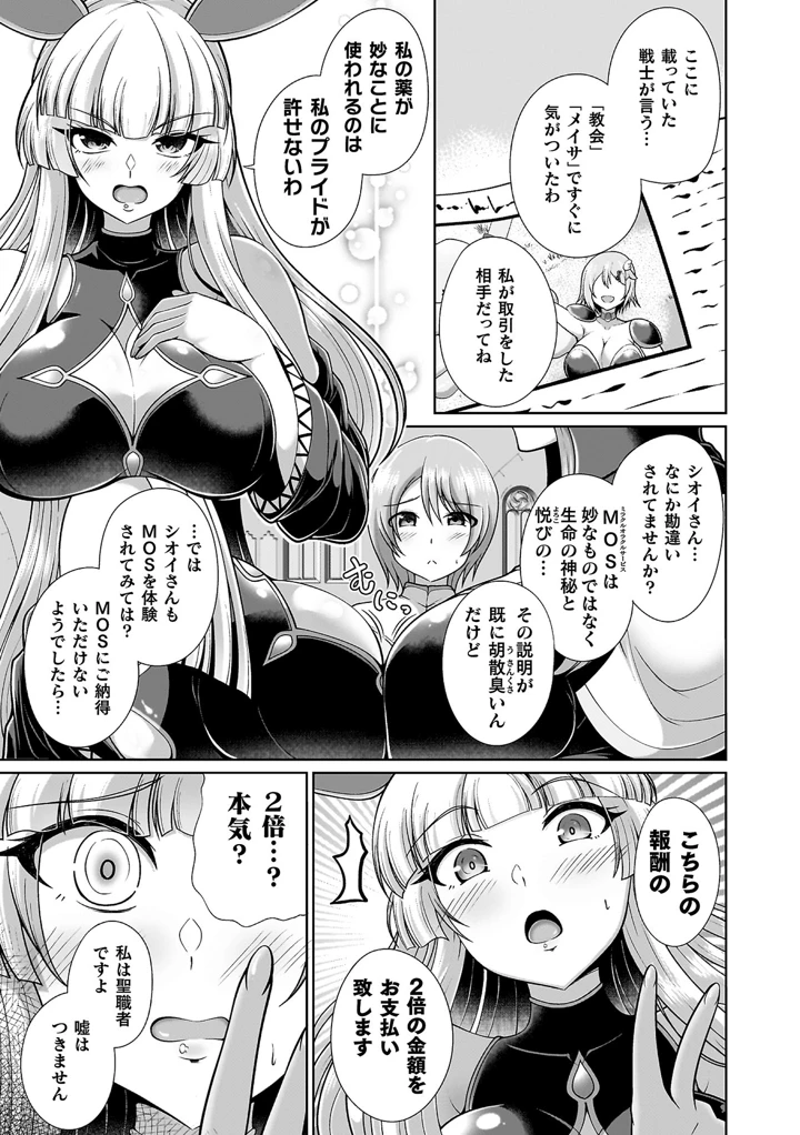 61ページ目