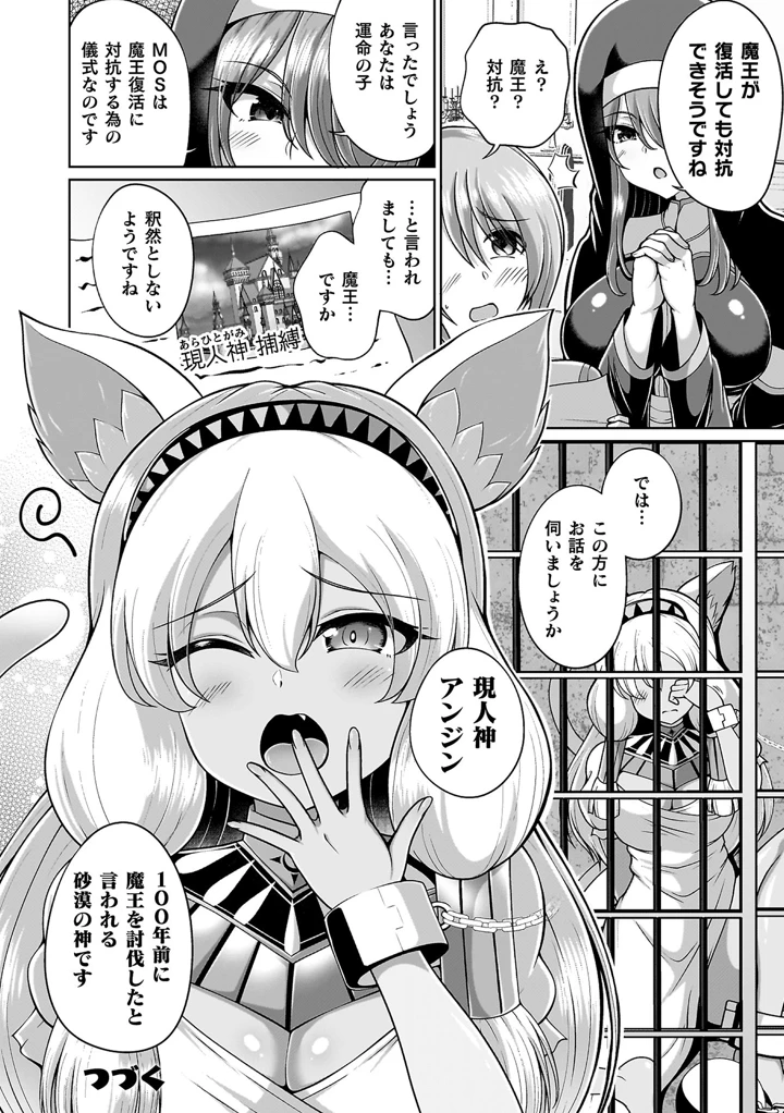 82ページ目