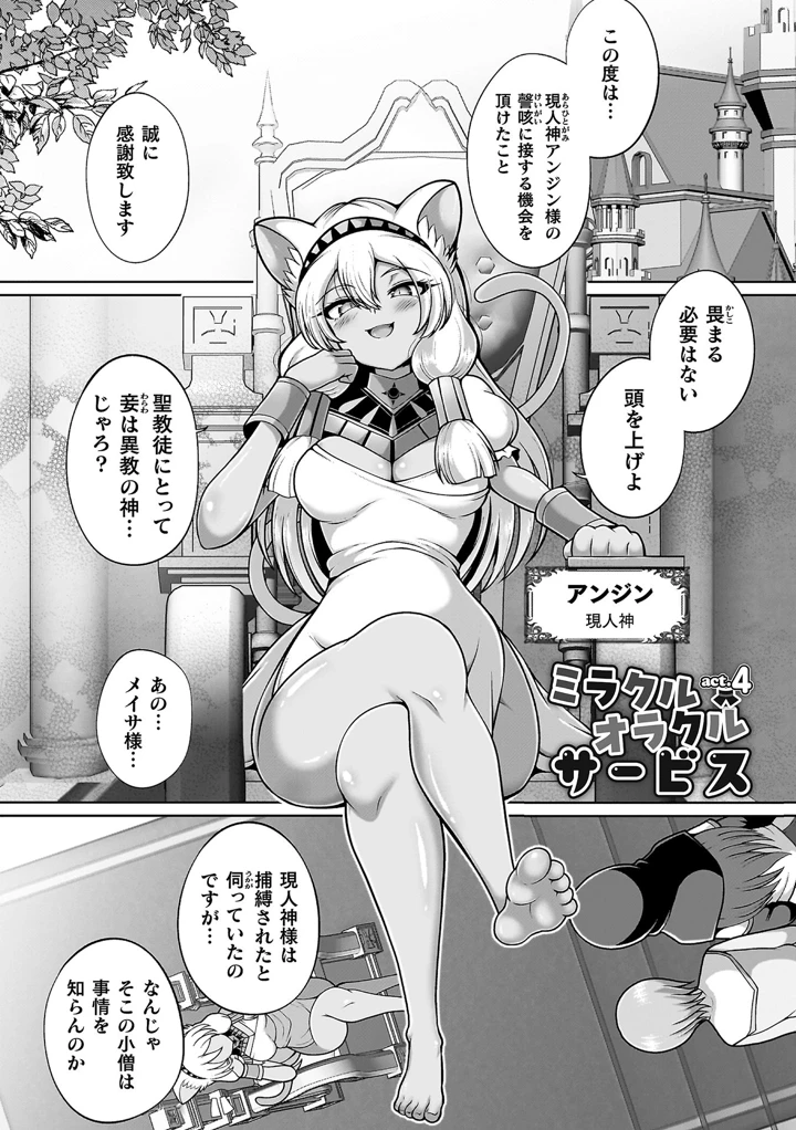 83ページ目