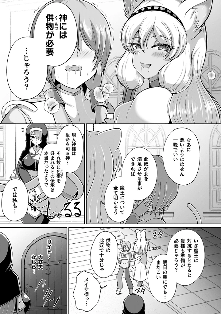 87ページ目