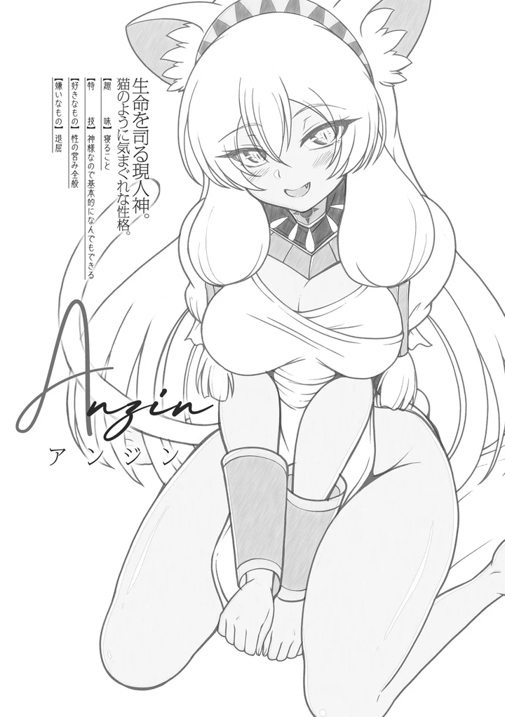 108ページ目