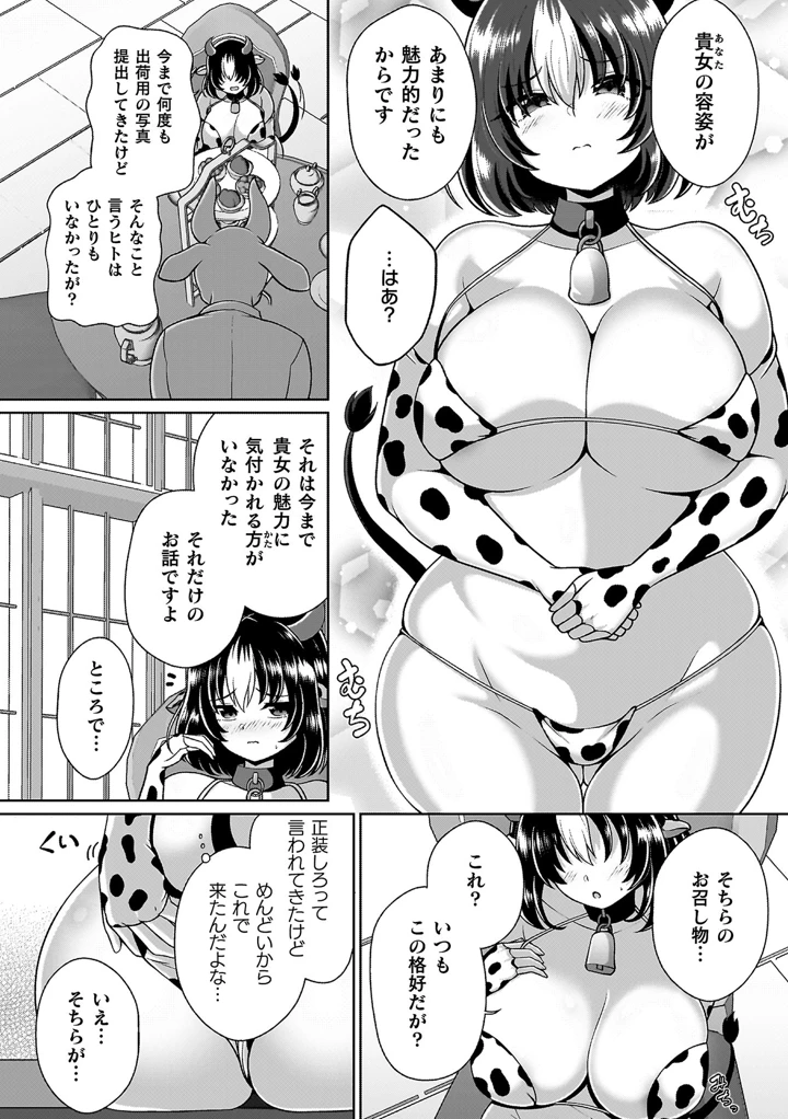 148ページ目