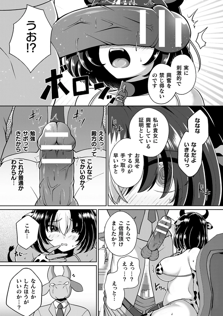 149ページ目