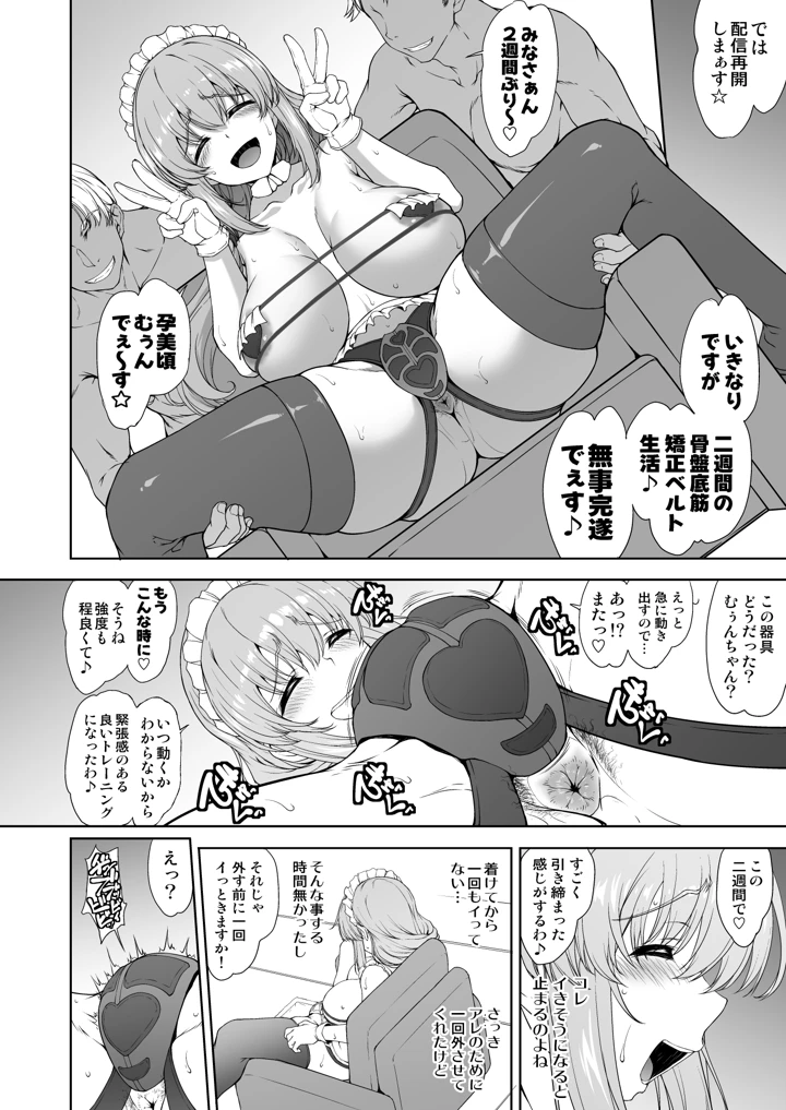 （同人誌）　［眞嶋堂　（まとう）］　騙され主婦はドスケベ裏配信で生き恥晒して頑張りたい!お宅訪問!実践種付編　（宇崎ちゃんは遊びたい!）　［DL版］ 8ページ