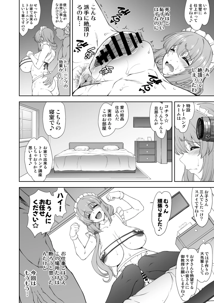 （同人誌）　［眞嶋堂　（まとう）］　騙され主婦はドスケベ裏配信で生き恥晒して頑張りたい!お宅訪問!実践種付編　（宇崎ちゃんは遊びたい!）　［DL版］ 10ページ