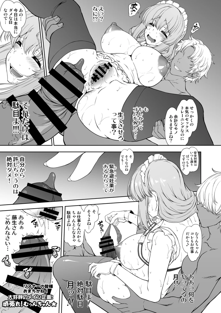 （同人誌）　［眞嶋堂　（まとう）］　騙され主婦はドスケベ裏配信で生き恥晒して頑張りたい!お宅訪問!実践種付編　（宇崎ちゃんは遊びたい!）　［DL版］ 17ページ