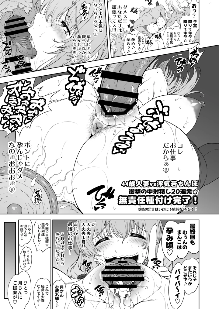 （同人誌）　［眞嶋堂　（まとう）］　騙され主婦はドスケベ裏配信で生き恥晒して頑張りたい!お宅訪問!実践種付編　（宇崎ちゃんは遊びたい!）　［DL版］ 21ページ