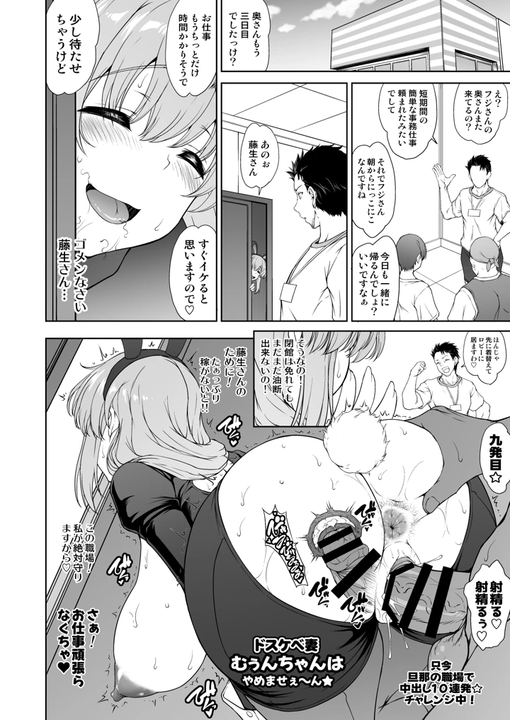 （同人誌）　［眞嶋堂　（まとう）］　騙され主婦はドスケベ裏配信で生き恥晒して頑張りたい!お宅訪問!実践種付編　（宇崎ちゃんは遊びたい!）　［DL版］ 22ページ