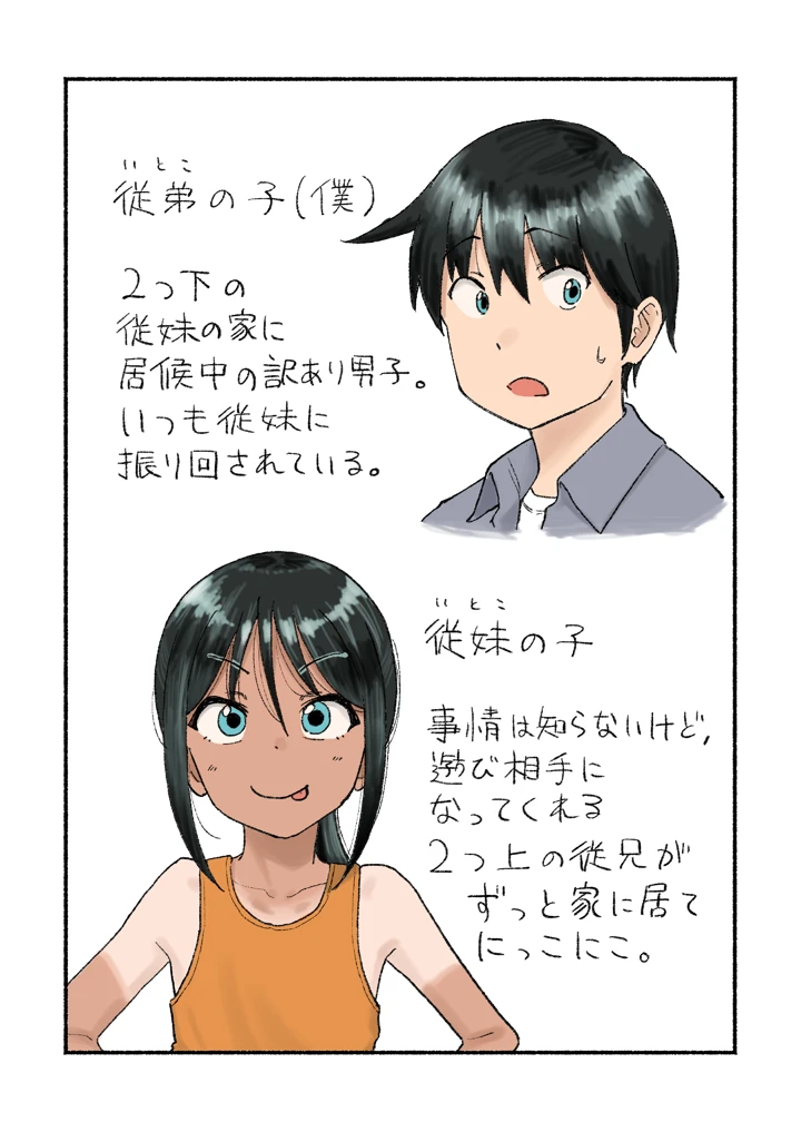 （同人誌）　［ゴールデンレトリーバー　（犬畜生）］　田舎の子　（いとこのこ）　［DL版］ 3ページ