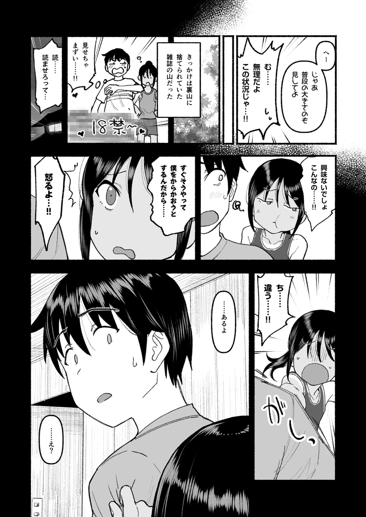 （同人誌）　［ゴールデンレトリーバー　（犬畜生）］　田舎の子　（いとこのこ）　［DL版］ 5ページ