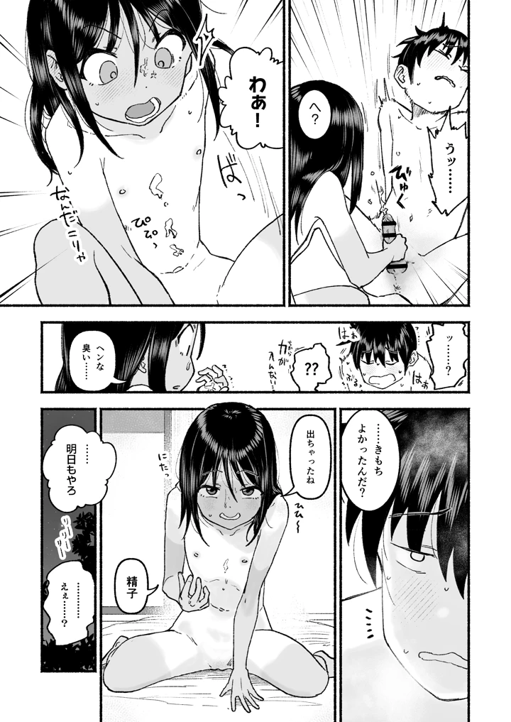 （同人誌）　［ゴールデンレトリーバー　（犬畜生）］　田舎の子　（いとこのこ）　［DL版］ 10ページ