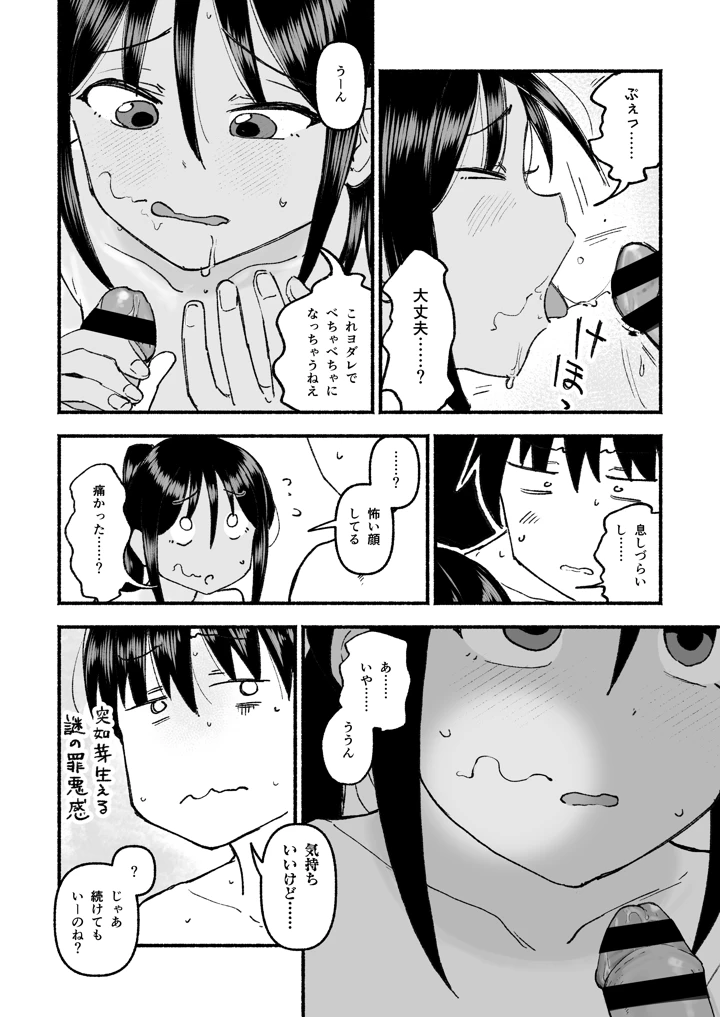（同人誌）　［ゴールデンレトリーバー　（犬畜生）］　田舎の子　（いとこのこ）　［DL版］ 15ページ