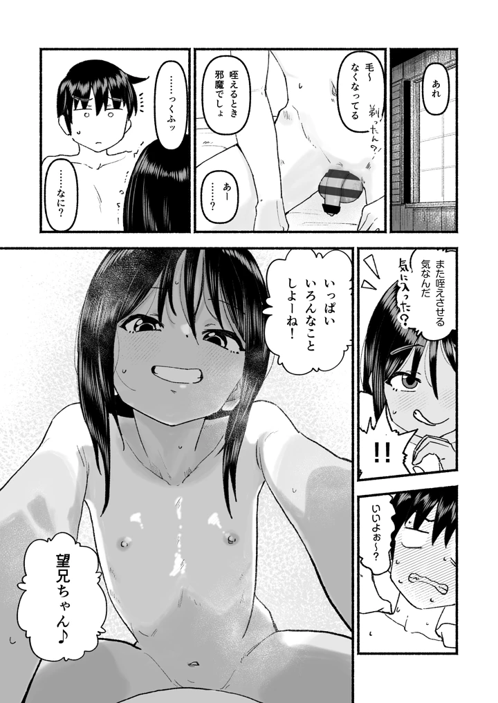 （同人誌）　［ゴールデンレトリーバー　（犬畜生）］　田舎の子　（いとこのこ）　［DL版］ 16ページ