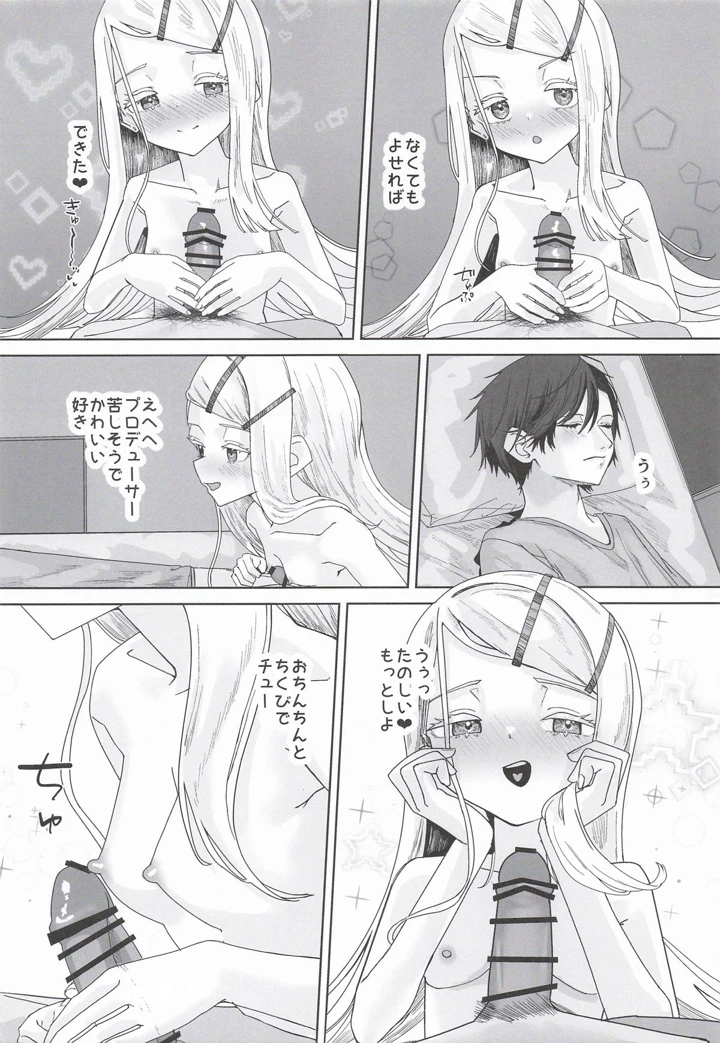 7ページ目