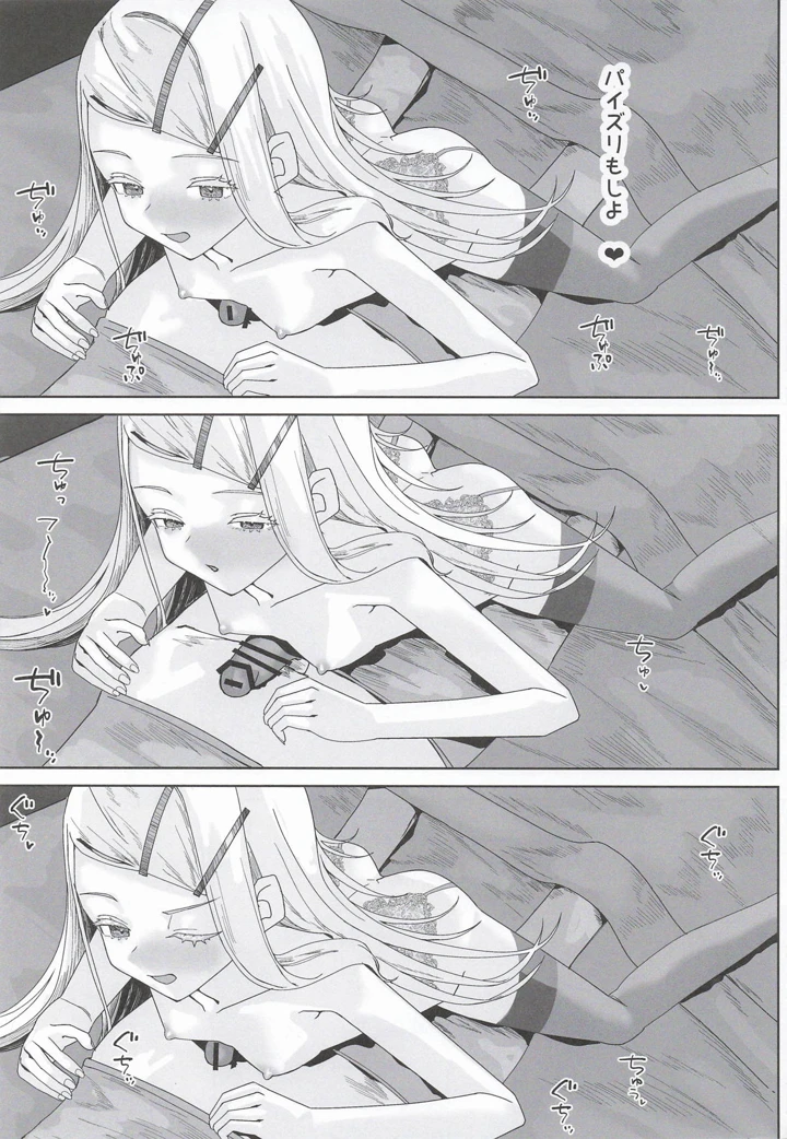 8ページ目