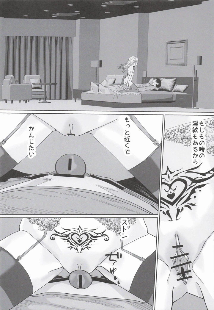 9ページ目