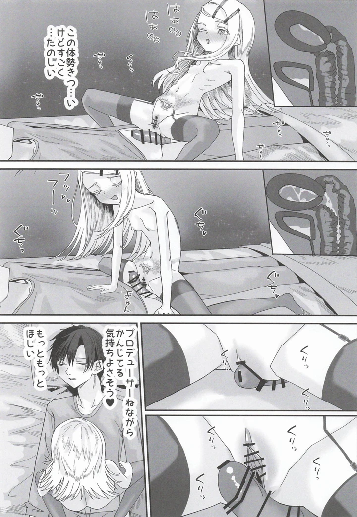 10ページ目