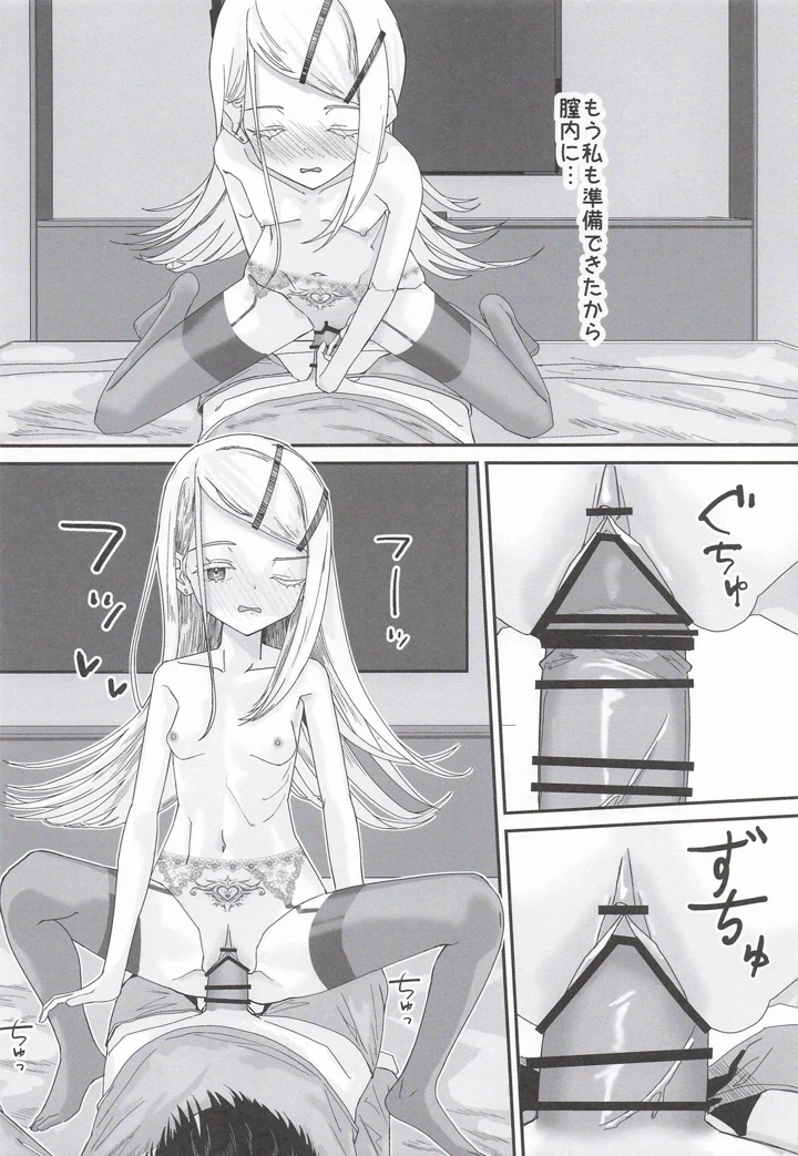 11ページ目