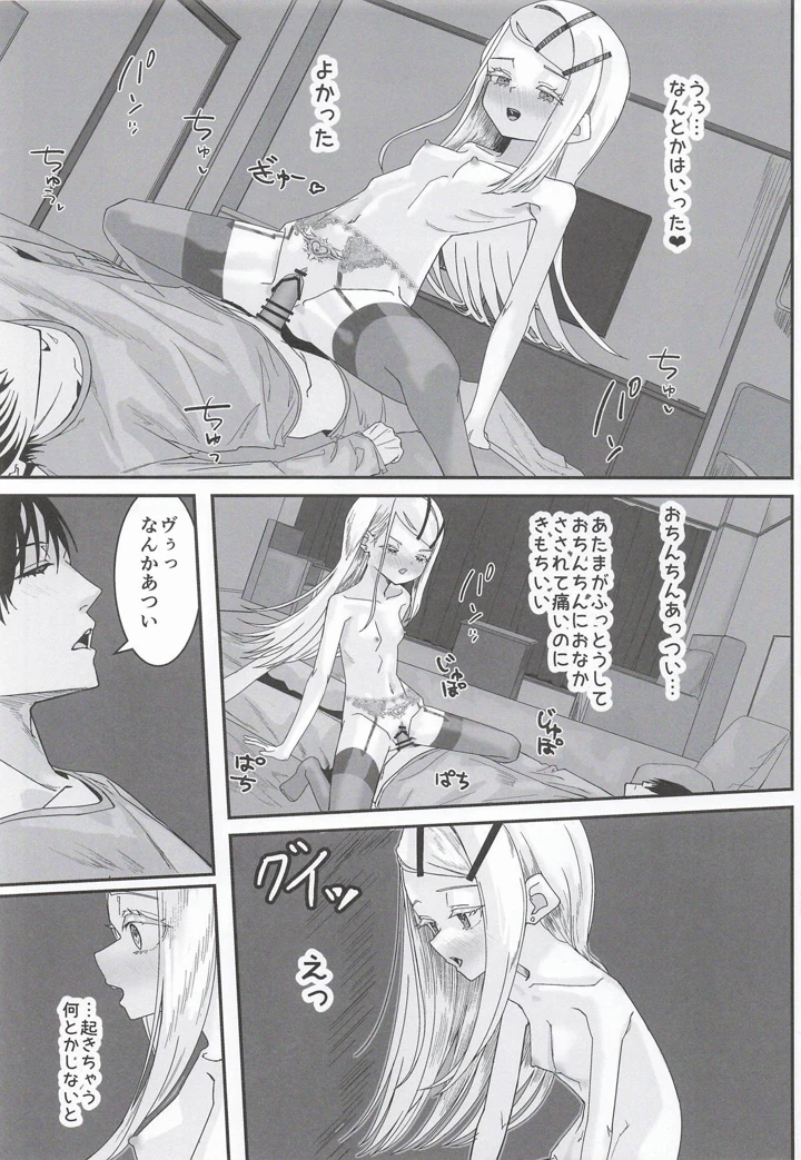 12ページ目