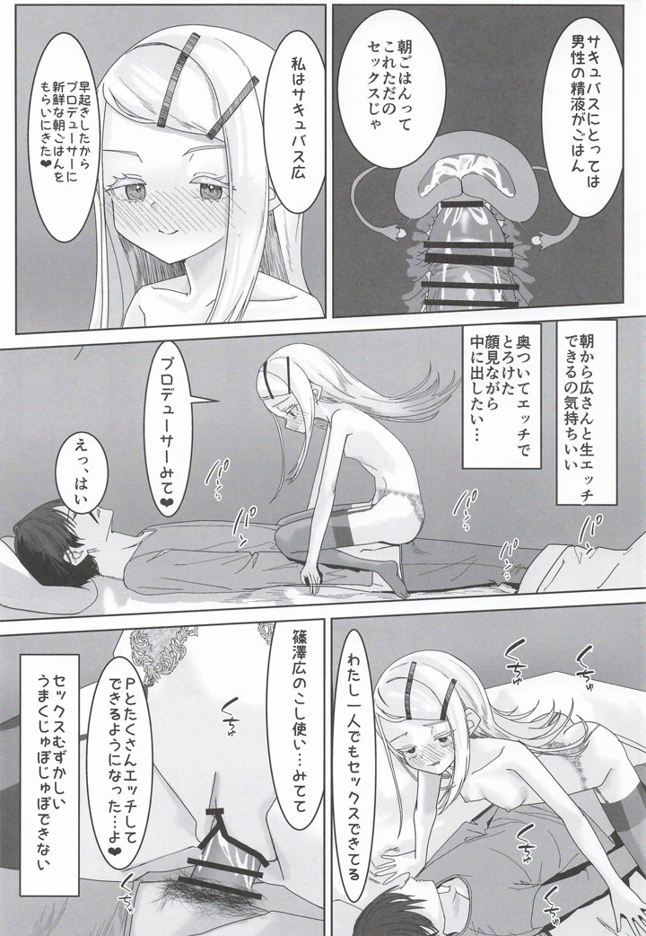 14ページ目