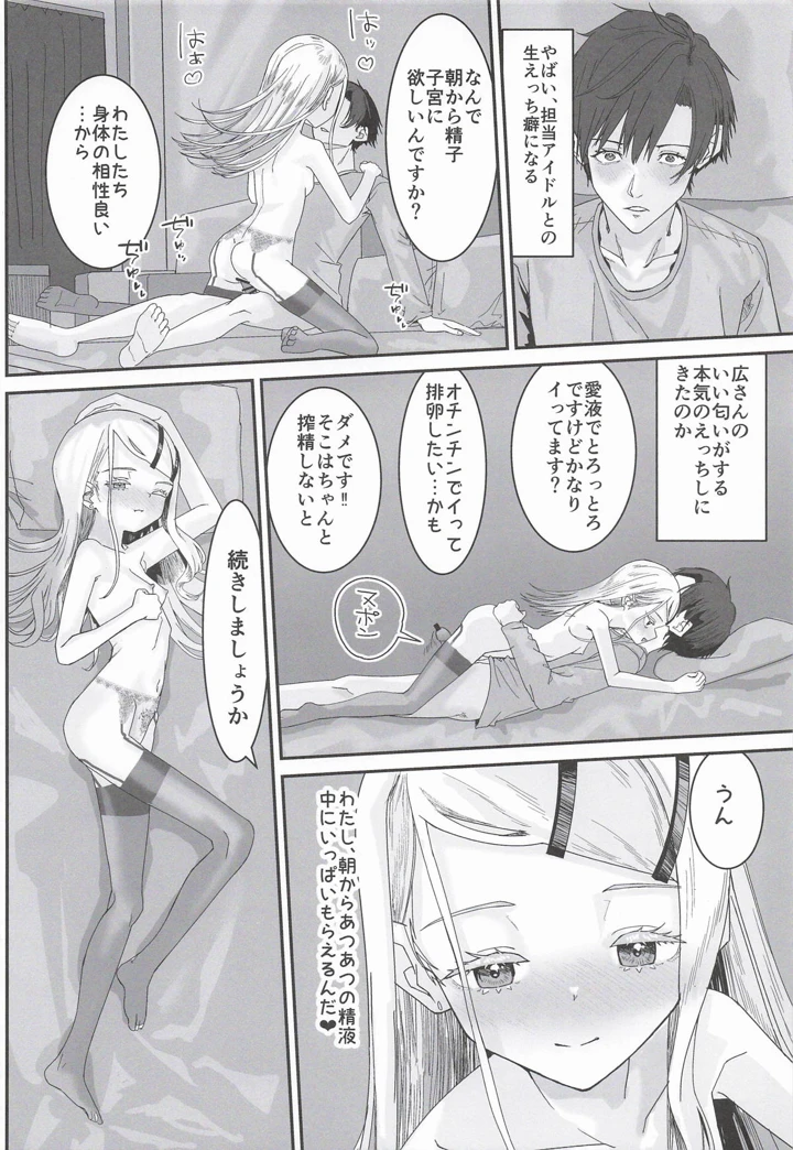 15ページ目