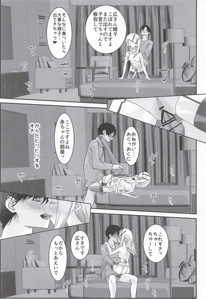 18ページ目