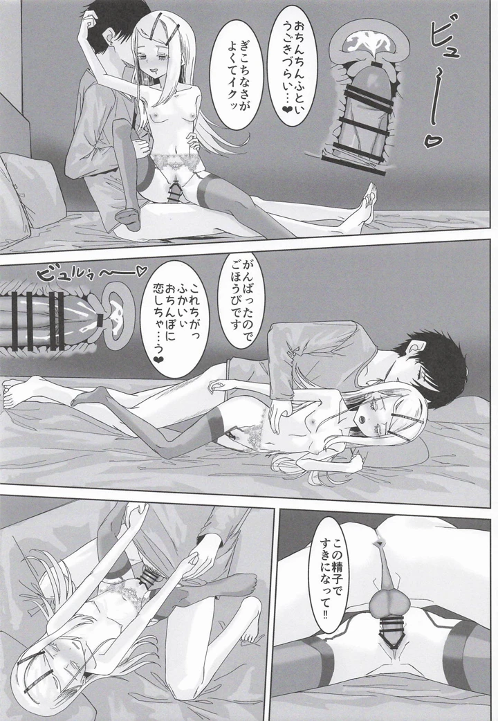 19ページ目