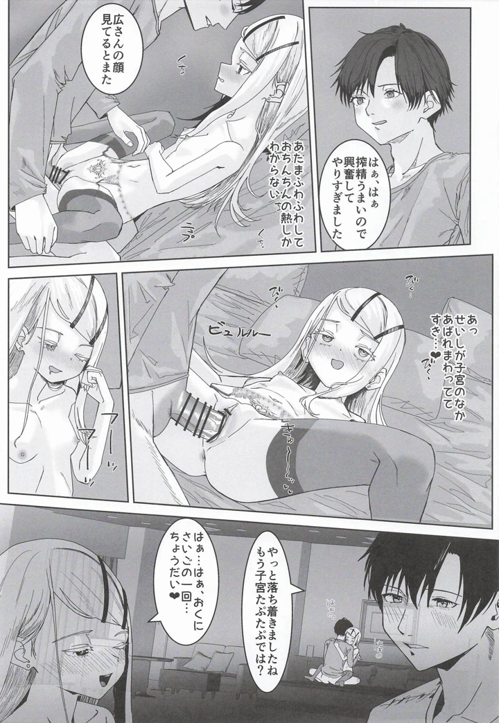 20ページ目