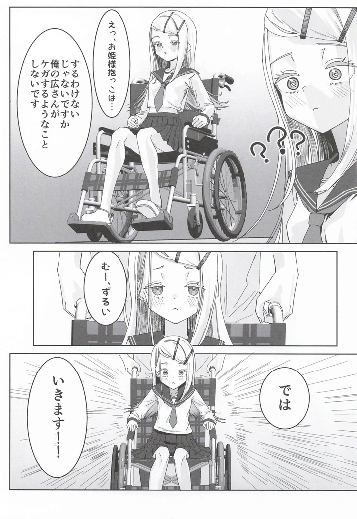 24ページ目