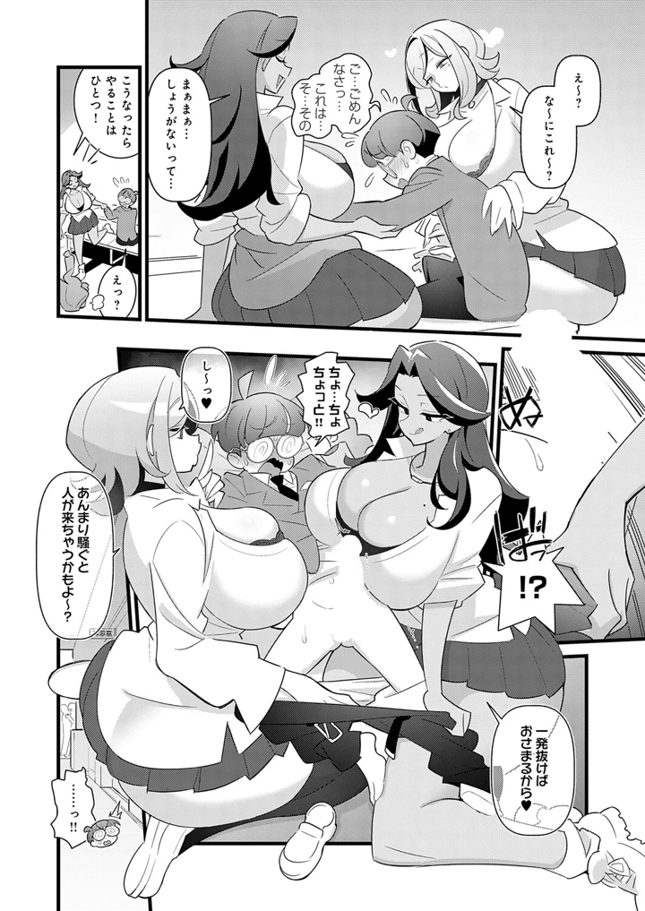 ［核座頭］　コレってほんとに勉強ですか？ 6ページ