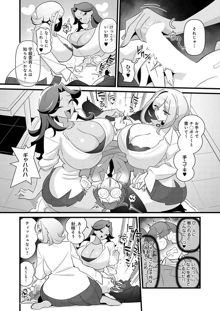 ［核座頭］　コレってほんとに勉強ですか？ 7ページ