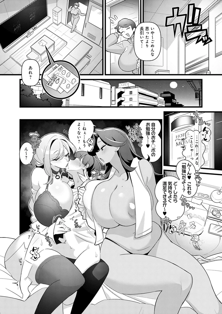 ［核座頭］　コレってほんとに勉強ですか？ 10ページ