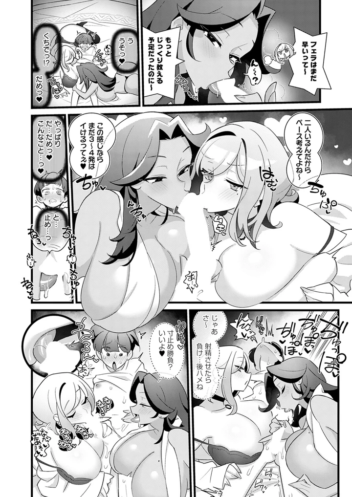 ［核座頭］　コレってほんとに勉強ですか？ 12ページ