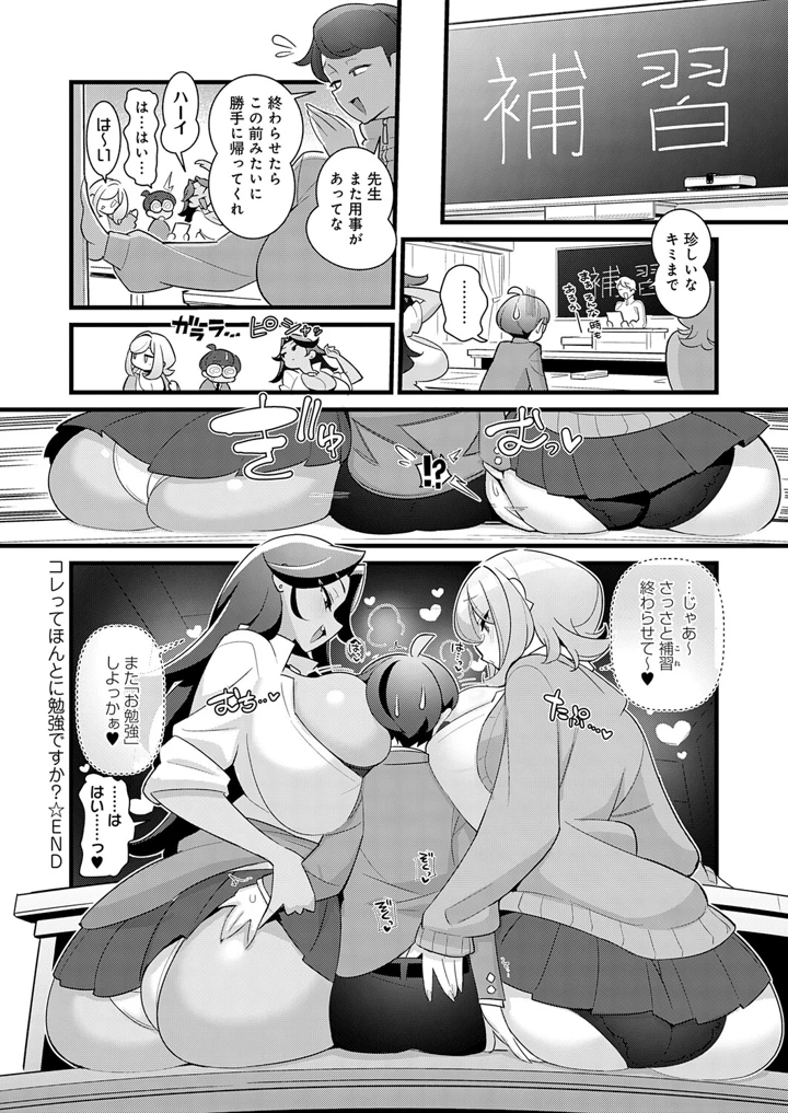 36ページ目