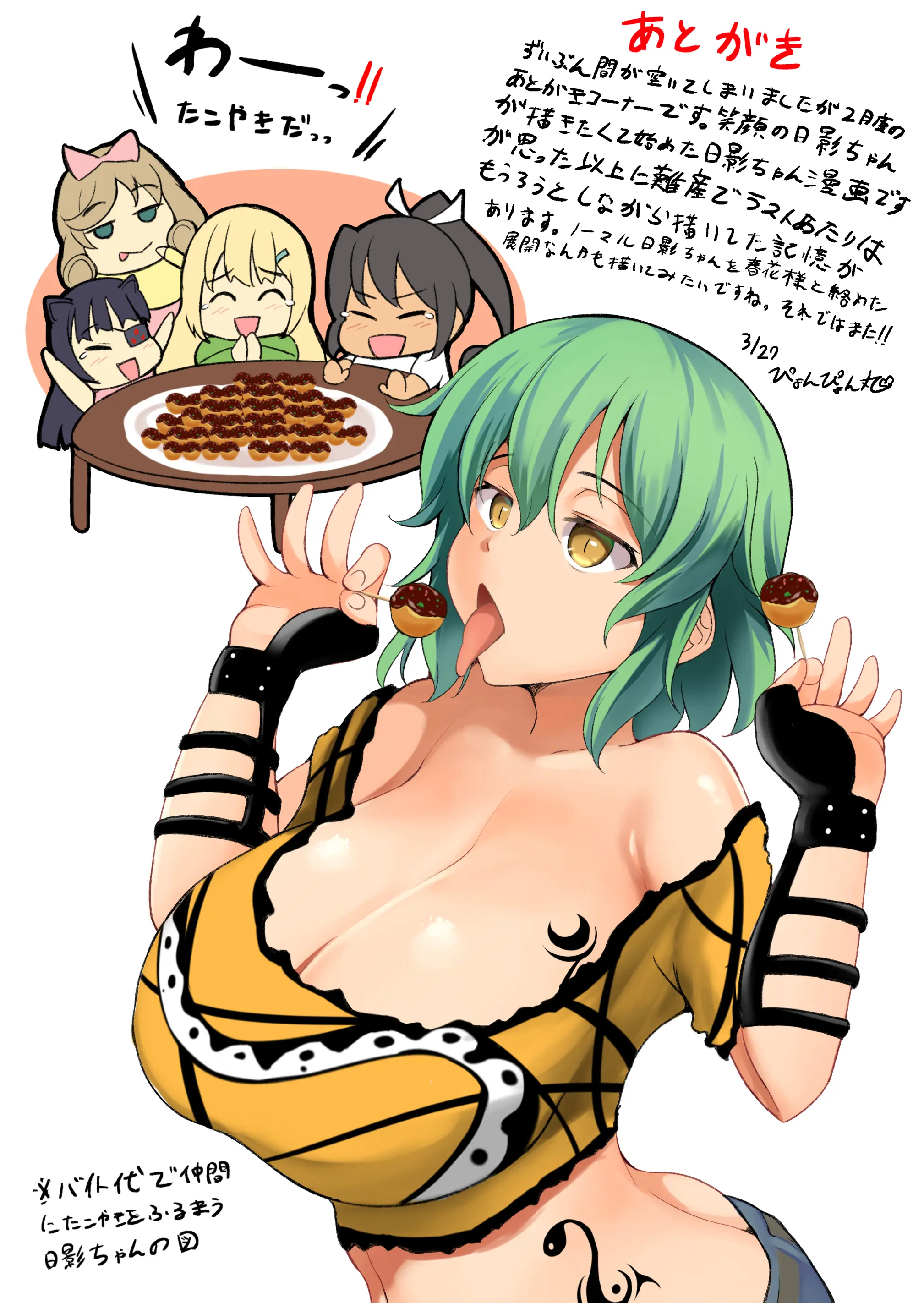 200ページ目