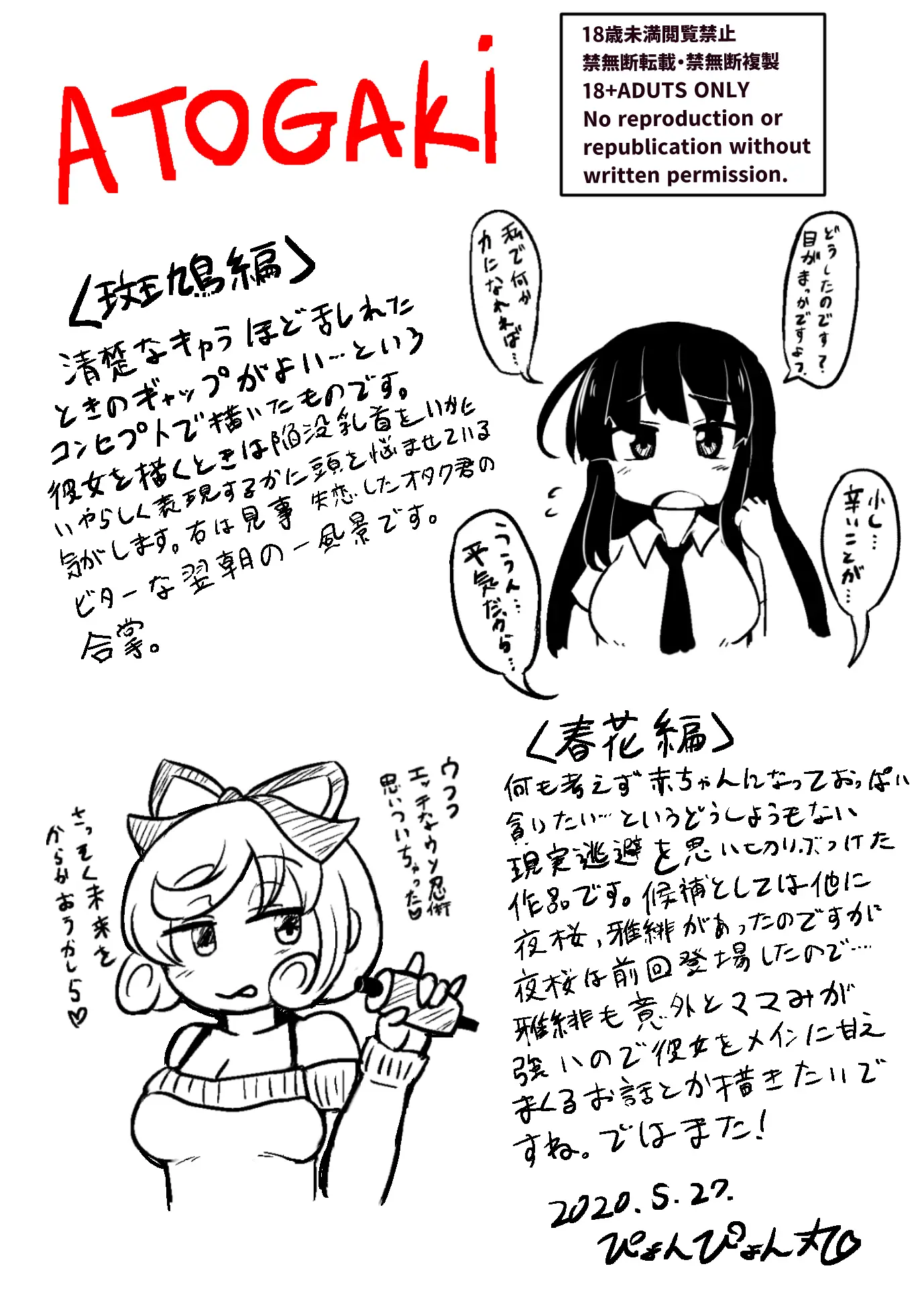 215ページ目