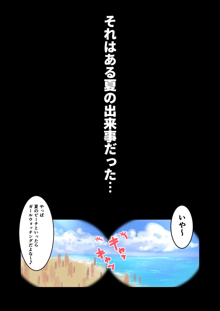 243ページ目