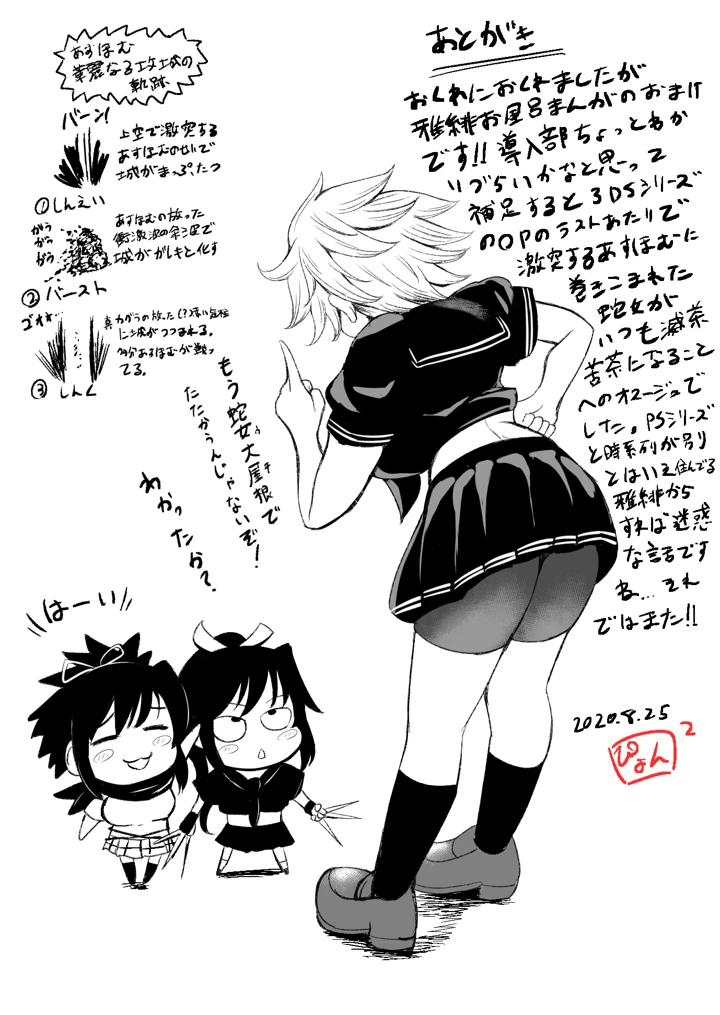 258ページ目