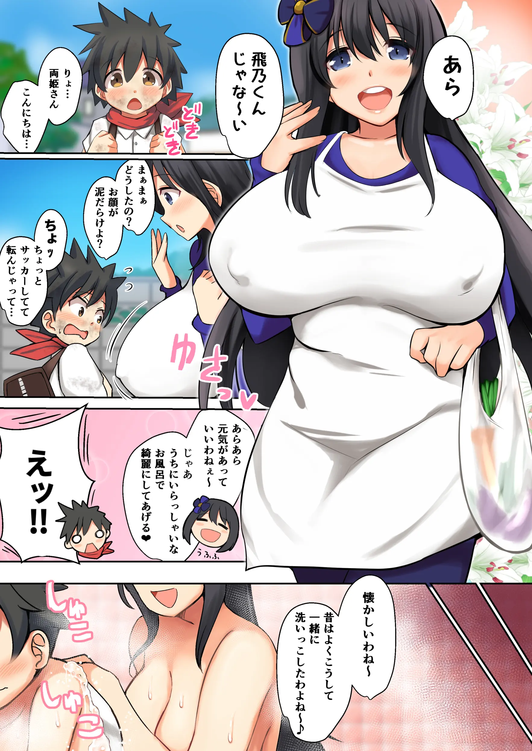 261ページ目