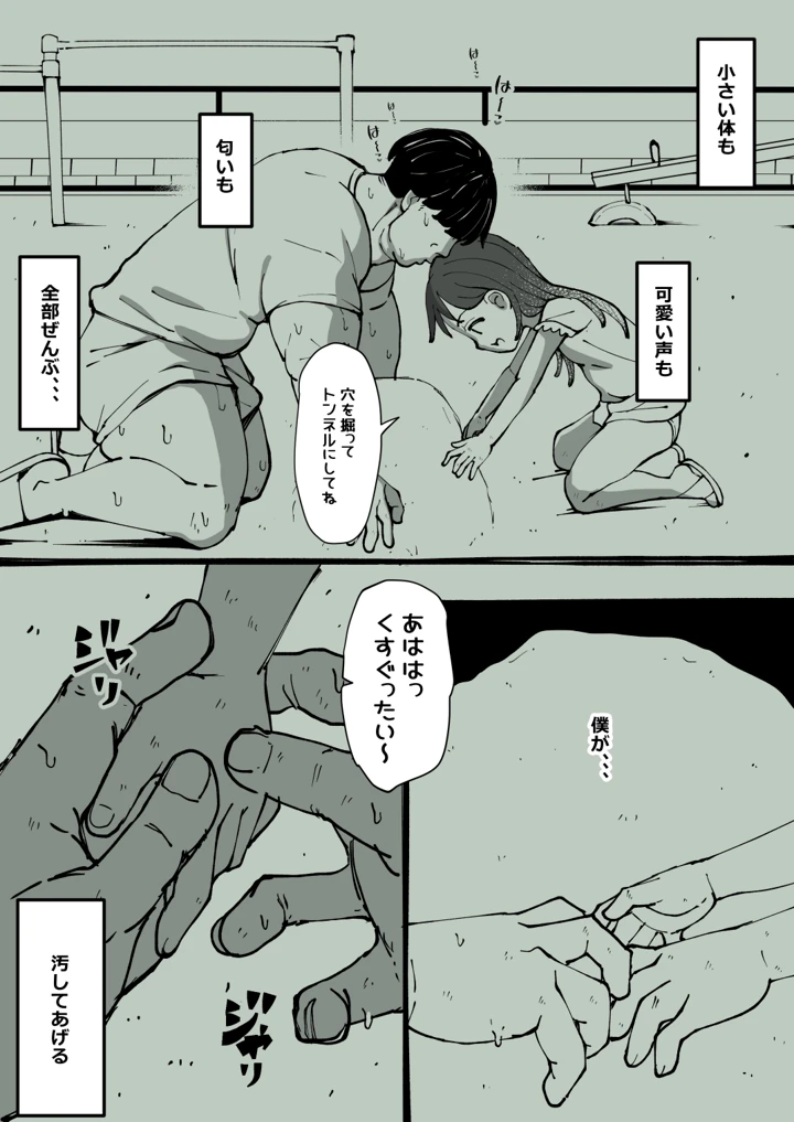 9ページ目