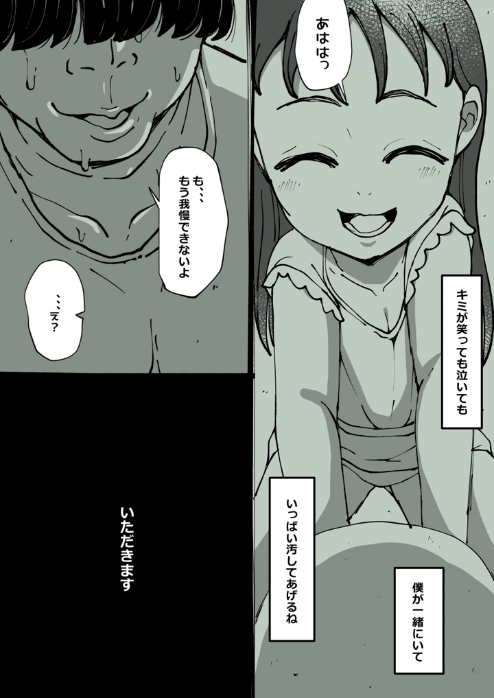 10ページ目