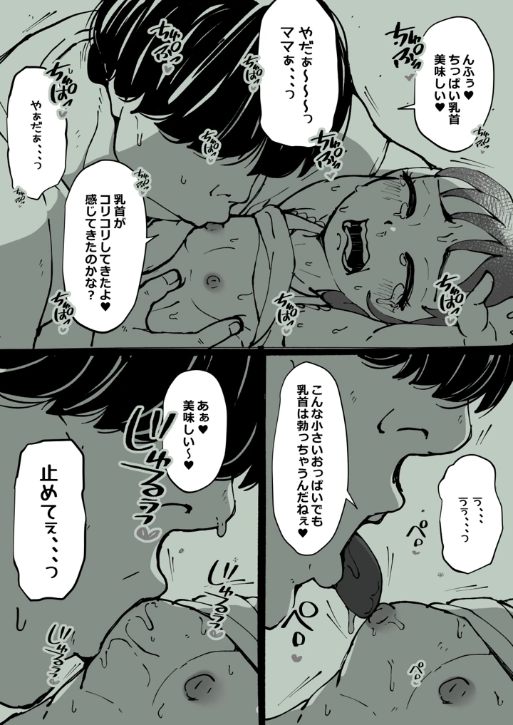 15ページ目