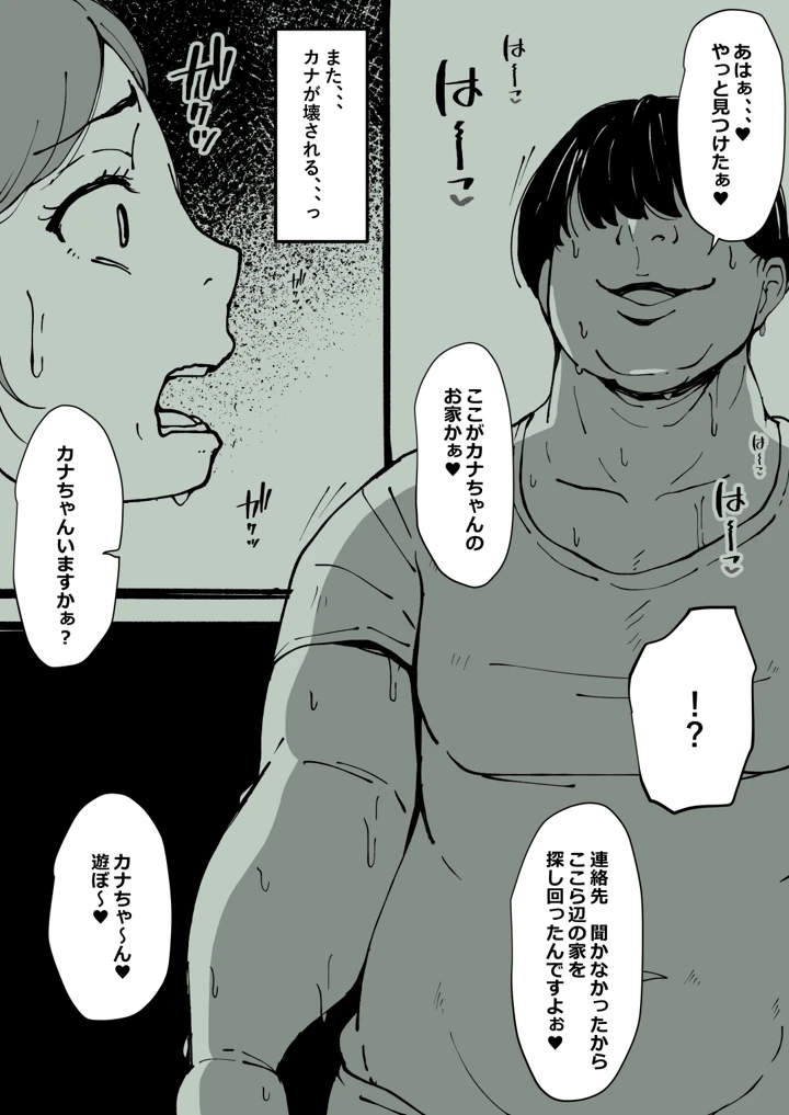 28ページ目
