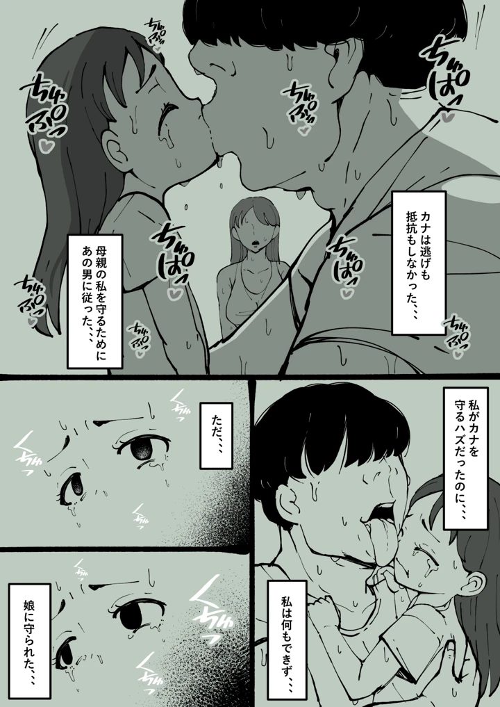 32ページ目