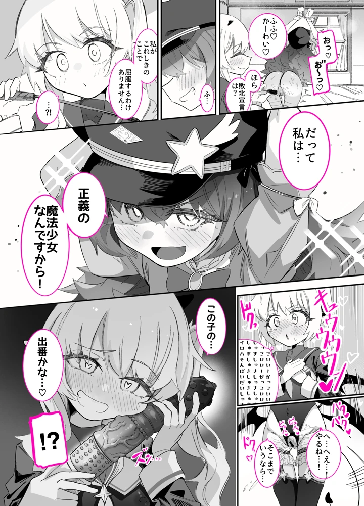 6ページ目