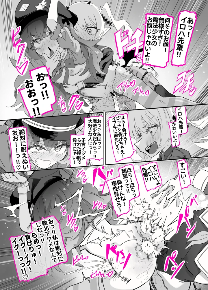 8ページ目