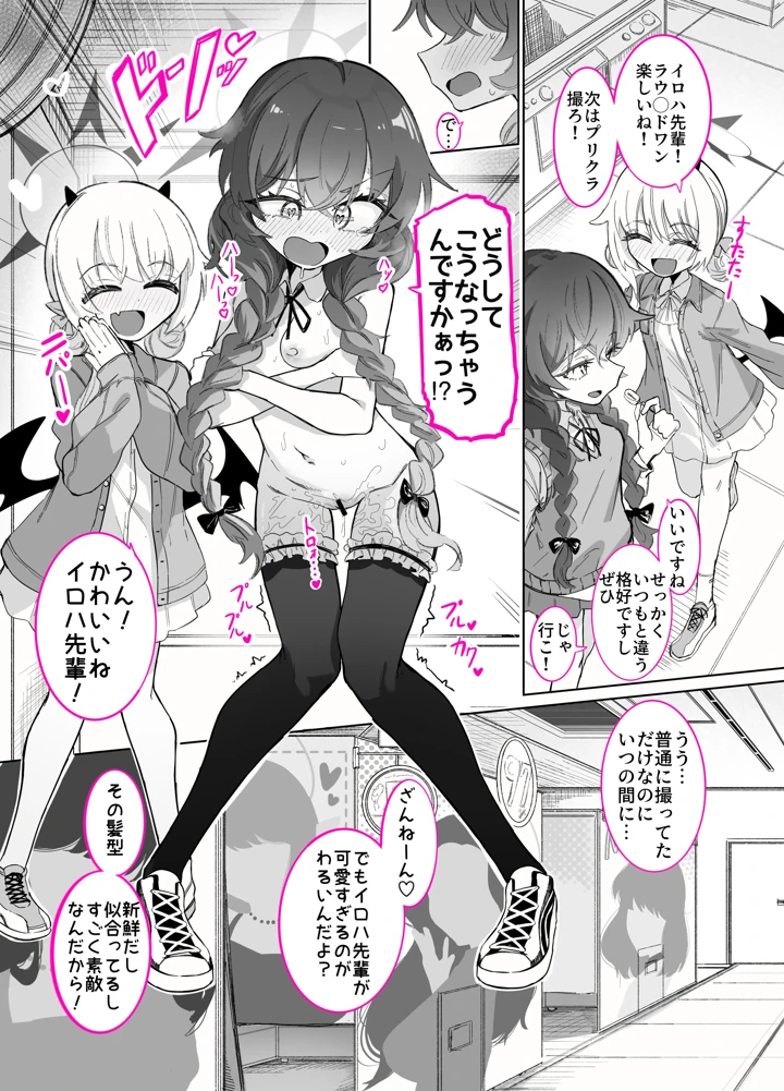 38ページ目