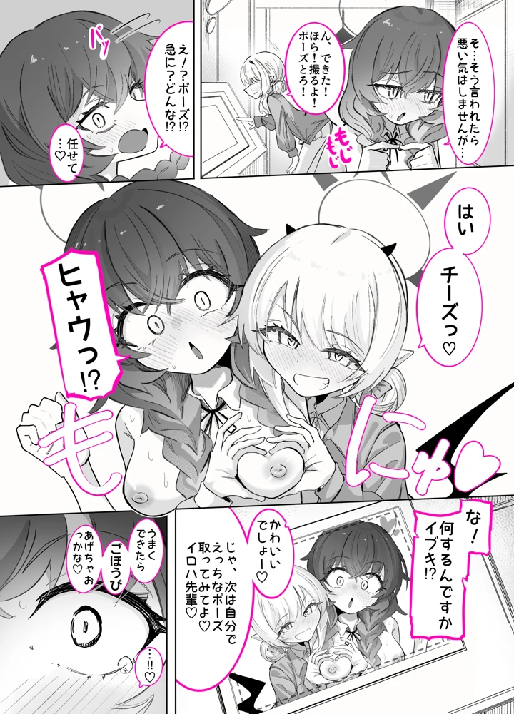 39ページ目